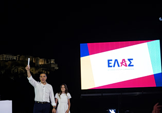 ΕΛ.Α.Σ: το μανιφέστο, το όνομα και η σημασία του για τον δημοκρατικό χώρο