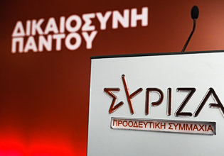 ΣΥΡΙΖΑ: Να κληθούν στην Επιτροπή Θεσμών και Διαφάνειας ο Κωνσταντίνος Τζαβέλλας και ο Θεμιστοκλής Δεμίρης