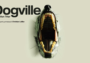 Dogville: Η νέα παράσταση του Άρη Μπινιάρη στο ΔΘΠ