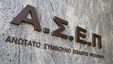 ΑΣΕΠ: Δημοσιεύτηκε προκήρυξη για 4.747 θέσεις για αυτούς που συμμετείχαν στον γραπτό διαγωνισμό