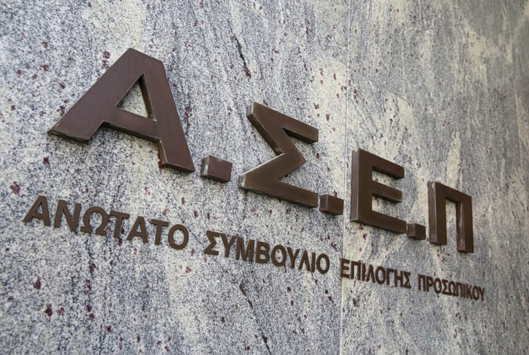 ΑΣΕΠ: Δημοσιεύτηκε προκήρυξη για 4.747 θέσεις για αυτούς που συμμετείχαν στον γραπτό διαγωνισμό
