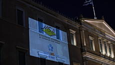 Με το λογότυπο της Παγκόσμιας Ημέρας για τη Σκλήρυνση Κατά Πλάκας φωταγωγήθηκε η Βουλή