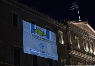 Με το λογότυπο της Παγκόσμιας Ημέρας για τη Σκλήρυνση Κατά Πλάκας φωταγωγήθηκε η Βουλή