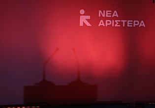 Νέα Αριστερά: Η 19η Μαΐου είναι μέρα μνήμης, τιμής και ιστορικής ευθύνης για τη Γενοκτονία των Ποντίων