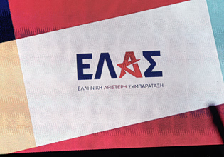 ΕΛΑΣ στον Πιερρακάκη: Είναι η δέσμευση Τσίπρα για ψηφιακή κυριαρχία, ρητορική του προχθές; – Ας δούμε τι δεν καταλαβαίνει η κυβέρνηση