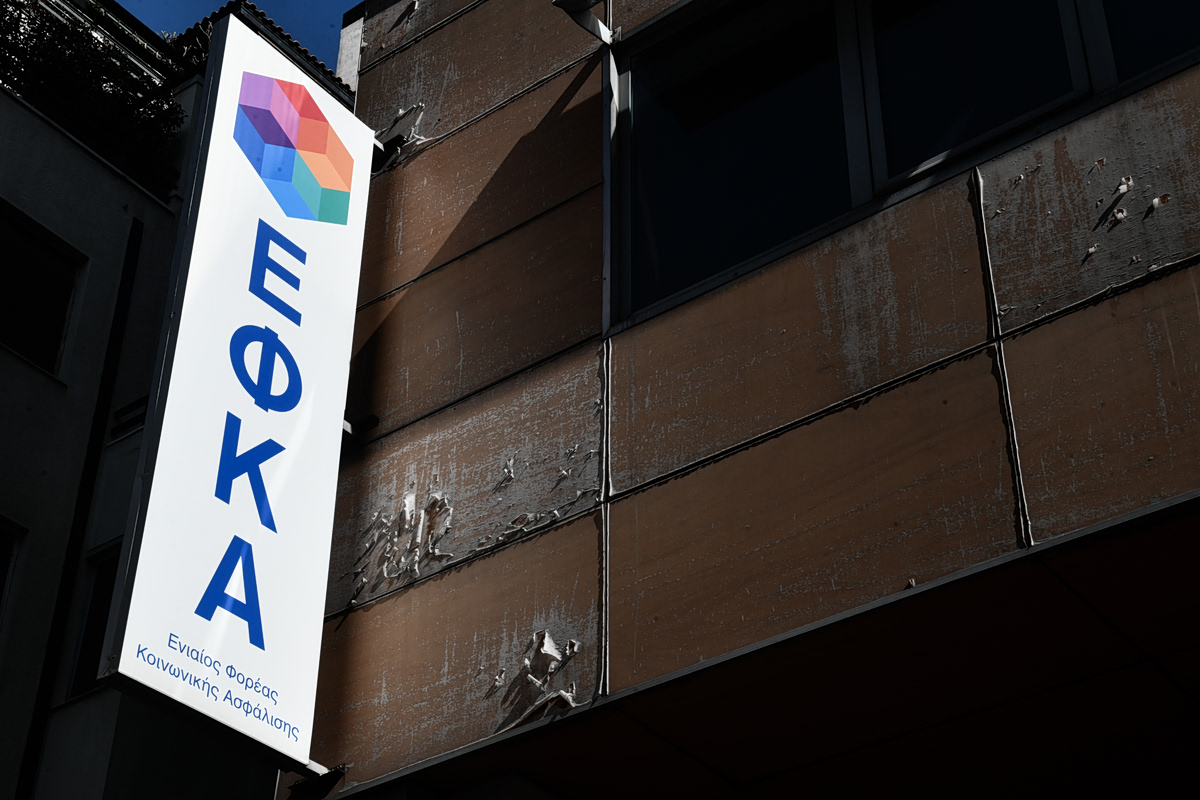 e-ΕΦΚΑ: Τι αλλάζει για πολίτες και επιχειρήσεις με το νέο πληροφοριακό σύστημα