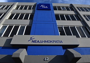 The Expla-in Project | ΝΔ: Συνέδριο με φόντο την κούρσα διαδοχής