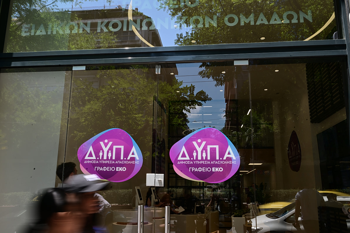 Ανεργία: Μείωση 14,4% τον Απρίλιο – Τι δείχνουν τα στοιχεία της ΔΥΠΑ