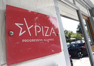 ΣΥΡΙΖΑ για Μητσοτάκη: Το καταστροφικό έργο της διακυβέρνησης της ΝΔ πρέπει να λάβει τέλος