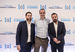 ΣΥΡΙΖΑ: Τώρα και επίσημα σε καθοδηγητικό ρόλο στη ΝΔ η τοξική «Ομάδα Αλήθειας»