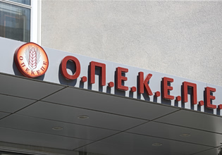 Εμπρηστική επίθεση σε παράρτημα του ΟΠΕΚΕΠΕ στην Ομόνοια