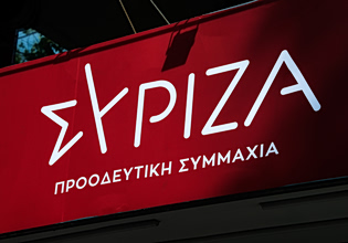 ΣΥΡΙΖΑ: Ο Μητσοτάκης δεν ζητά ούτε μισή συγγνώμη για τα κραυγαλέα σκάνδαλα, τα οποία πασχίζει να συγκαλύψει