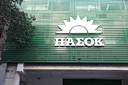 ΠΑΣΟΚ: Ευθεία πρόκληση στο κράτος δικαίου η προσπάθεια Κασιδιάρη για επάνοδο στην πολιτική
