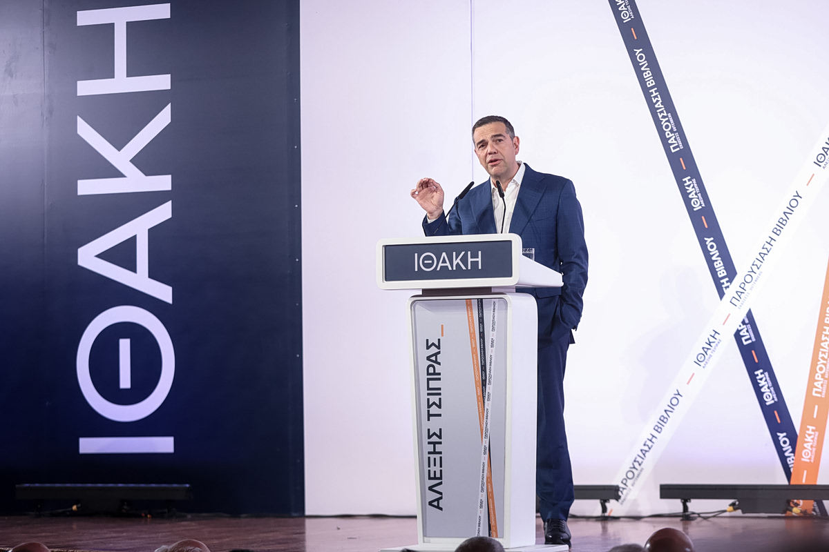 Το μανιφέστο του Ινστιτούτου Τσίπρα: Κάλεσμα σύγκλισης στα αριστερά του Κέντρου – Μεταρρύθμιση και ρήξη