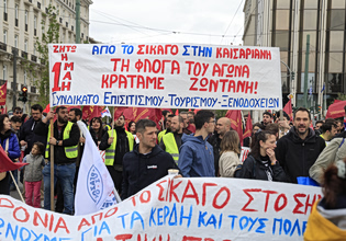 «Τη φλόγα του αγώνα κρατάμε ζωντανή» – Σε εξέλιξη οι συγκεντρώσεις για την Εργατική Πρωτομαγιά