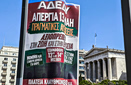 ΑΔΕΔΥ: Πανελλαδική απεργία σήμερα και συγκέντρωση στην Κλαυθμώνος στις 10:30 – Τι ισχύει για τα σχολεία