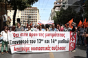 ΑΔΕΔΥ: Απεργιακές κινητοποιήσεις σε όλη τη χώρα για πραγματικές αυξήσεις και επαναφορά 13ου και 14ου μισθού