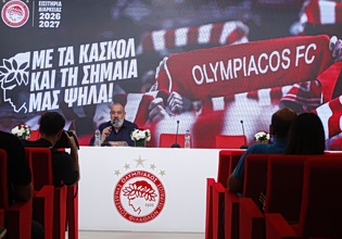 Η ΠΑΕ Ολυμπιακός παρουσίασε τα εισιτήρια διαρκείας για τη σεζόν 2026-27