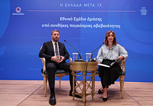 Ο Νίκος Ανδρουλάκης στο συνέδριο του Κύκλου Ιδεών – «Φωνάζουμε για το Κράτος Δικαίου, τότε και τώρα»
