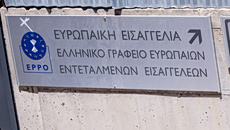Ελεύθεροι οι 12 συλληφθέντες για τις παράνομες επιδοτήσεις του ΟΠΕΚΕΠΕ στην Κρήτη