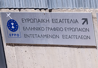 Ελεύθεροι οι 12 συλληφθέντες για τις παράνομες επιδοτήσεις του ΟΠΕΚΕΠΕ στην Κρήτη