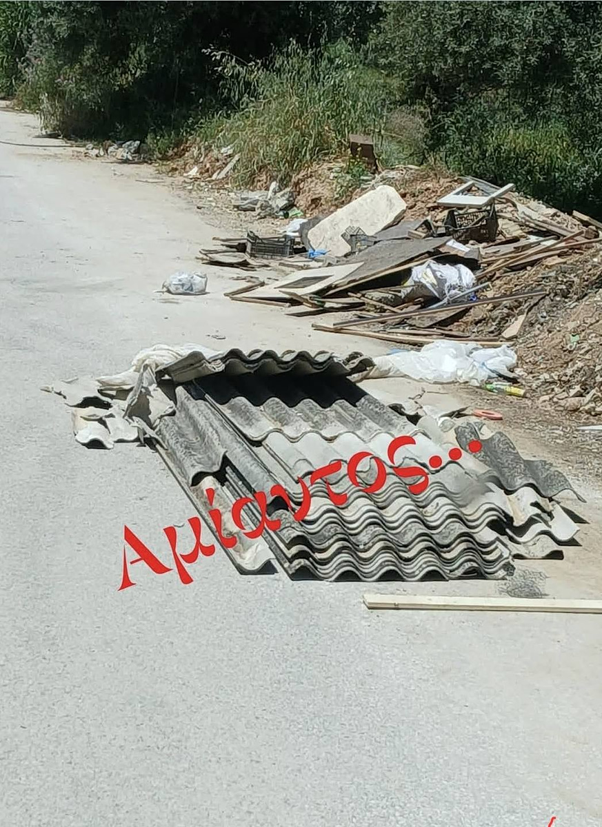 Σοβαρή καταγγελία για εγκατάλειψη αμιάντου σε δρόμο στα Χανιά
