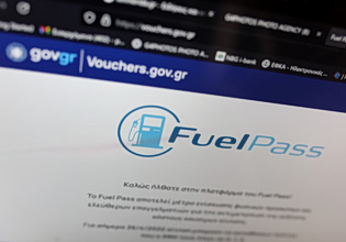 Fuel Pass: Mέχρι πότε μπορεί να εξαργυρωθεί τα πρατήρια
