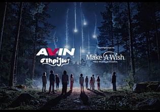 Η AVIN στηρίζει το Make-A-Wish Ελλάδος και κάνει πραγματικότητα ευχές παιδιών που νοσούν