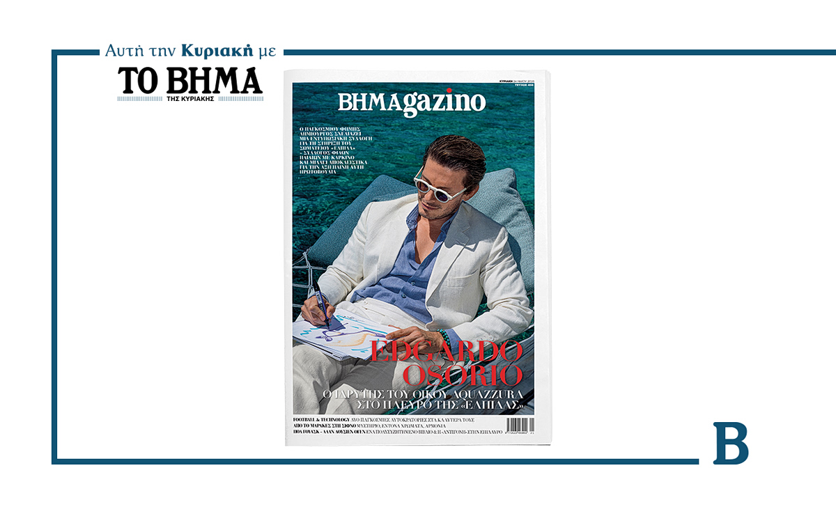 BHMAGAZINO: Αποκλειστική συνέντευξη του Εντγκάρδο Οσόριο, ιδρυτή του παγκόσμιου fashion brand Aquazurra