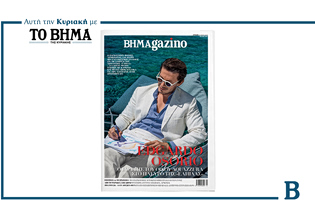 BHMAGAZINO: Αποκλειστική συνέντευξη του Εντγκάρδο Οσόριο, ιδρυτή του παγκόσμιου fashion brand Aquazurra