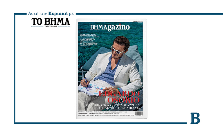 BHMAGAZINO: Αποκλειστική συνέντευξη του Εντγκάρδο Οσόριο, ιδρυτή του παγκόσμιου fashion brand Aquazurra