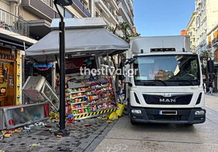 Θεσσαλονίκη: Φορτηγό έπεσε πάνω σε περίπτερο στον πεζόδρομο της Αγίας Σοφίας