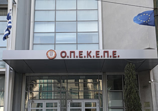 Θεσσαλονίκη: Νέα επιχείρηση από το ελληνικό FBI για παράνομες επιδοτήσεις από τον ΟΠΕΚΕΠΕ – 16 συλλήψεις