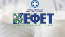 ΕΦΕΤ: Ανάκληση κατεψυγμένου γαλέου και ξιφία