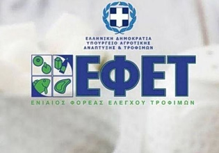 ΕΦΕΤ: Ανάκληση κατεψυγμένου γαλέου και ξιφία