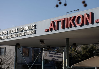 Αττικόν: Σε ύφεση η έξαρση γαστρεντερίτιδας – Πέντε νέα κρούσματα σε 3 ημέρες