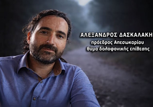 Κρήτη: Δολοφονία το τροχαίο του προέδρου της κοινότητας Απεσωκαρίου – Τι αποκαλύπτει ο άνθρωπος που «είδε» το έγκλημα