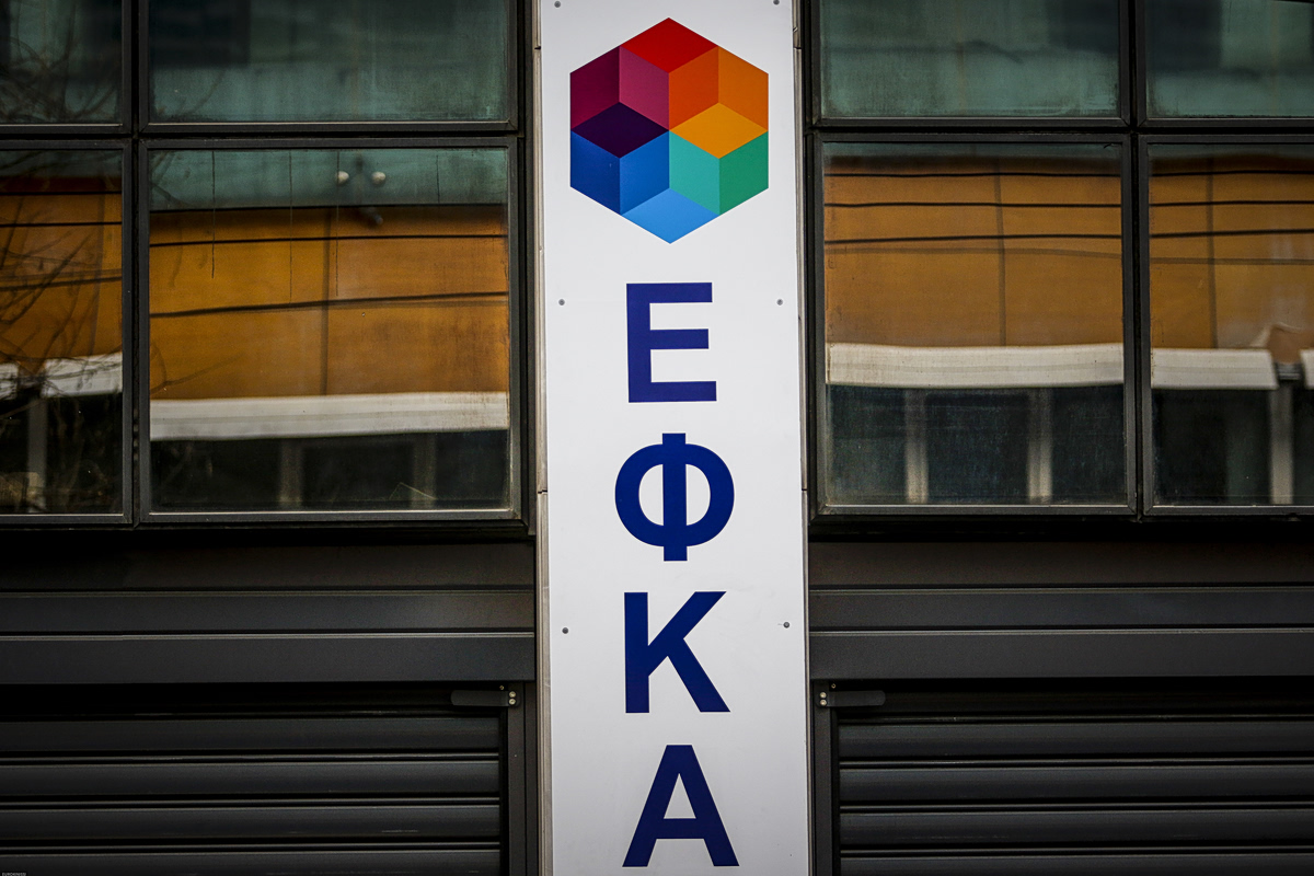 e-ΕΦΚΑ: Προσωρινά εκτός λειτουργίας η υπηρεσία βεβαιώσεων προϋπηρεσίας μισθωτών