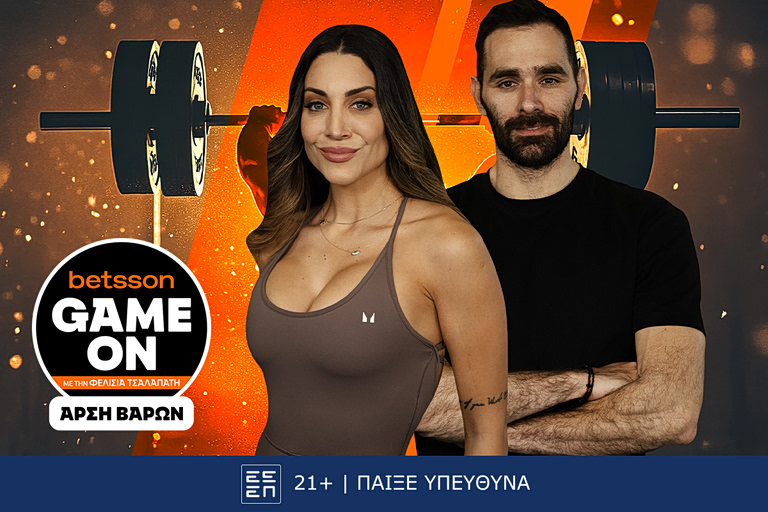Game On: Η Φελίσια Τσαλαπάτη μαθαίνει τα μυστικά της Αρσης Βαρών από τον Θοδωρή Ιακωβίδη