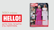 ΗELLO!: Έρχεται την Τετάρτη στα περίπτερα