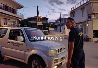 Χωρίς τις αισθήσεις του εντοπίστηκε ο 82χρονος που αγνοείτο στην Κλένια Κορινθίας