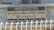 Φυλακές Κορυδαλλού: Κύκλωμα αλλοδαπών βασάνιζε κρατουμένους ζητώντας χρήματα από τις οικογένειές τους