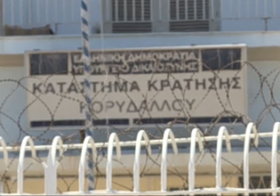 Φυλακές Κορυδαλλού: Κύκλωμα αλλοδαπών βασάνιζε κρατουμένους ζητώντας χρήματα από τις οικογένειές τους
