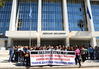 Αποχή και δίωρη στάση των δικαστικών υπαλλήλων Αθήνας σήμερα και αύριο για ελλιπή μέτρα ασφαλείας