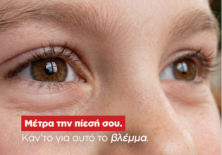 17 Μαΐου | Παγκόσμια Ημέρα Υπέρτασης Εκστρατεία ενημέρωσης & ευαισθητοποίησης «Είναι εύκολο… κάν’ το»