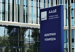 Προχωρά σε τηλεφωνικές κλήσεις η ΑΑΔΕ για χρέη – Τι πρέπει να προσέξετε