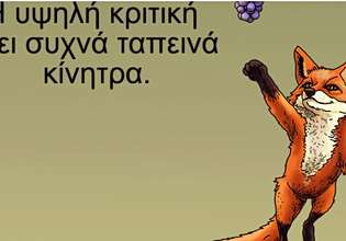 Αρκάς: Η καλημέρα της Παρασκευής
