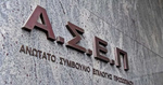 Η κυβέρνηση καταργεί τις προσλήψεις μέσω ΑΣΕΠ σε ΕΥΑΘ και ΕΥΔΑΠ – «Βόλεμα εκλεκτών» καταγγέλλουν οι εργαζόμενοι