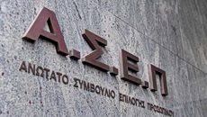 Η κυβέρνηση καταργεί τις προσλήψεις μέσω ΑΣΕΠ σε ΕΥΑΘ και ΕΥΔΑΠ – «Βόλεμα εκλεκτών» καταγγέλλουν οι εργαζόμενοι