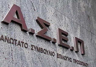Η κυβέρνηση καταργεί τις προσλήψεις μέσω ΑΣΕΠ σε ΕΥΑΘ και ΕΥΔΑΠ
